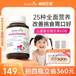 Детские мультивитамины Greenlife Cb Family VC, таблетки с кальцием, набор детского питания, железо, магний и цинк, 60 таблеток