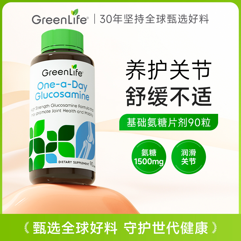 天然呵护中老年护关节健康