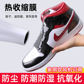 遥控器 保护书包装 保鲜防尘潮氧化封口密封膜收缩 塑封膜热风袋子家用电吹风可用封鞋 热缩膜100个pvc袋球鞋