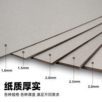 40 pieces of cardboard A4 grey base board, cardboard shell board, card model size, thickness 3mm, 1mm, 5mm, 2mm grey board paper A2, A3, A5 large partition board, diy handmade cardboard hard card paper thumbnail 2
