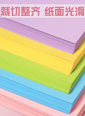 马卡龙色系卡纸彩色A4棕色硬卡纸DIY大张全开A3/8K/4K加厚背景纸灰色系蓝色幼儿园立体手工环创材料