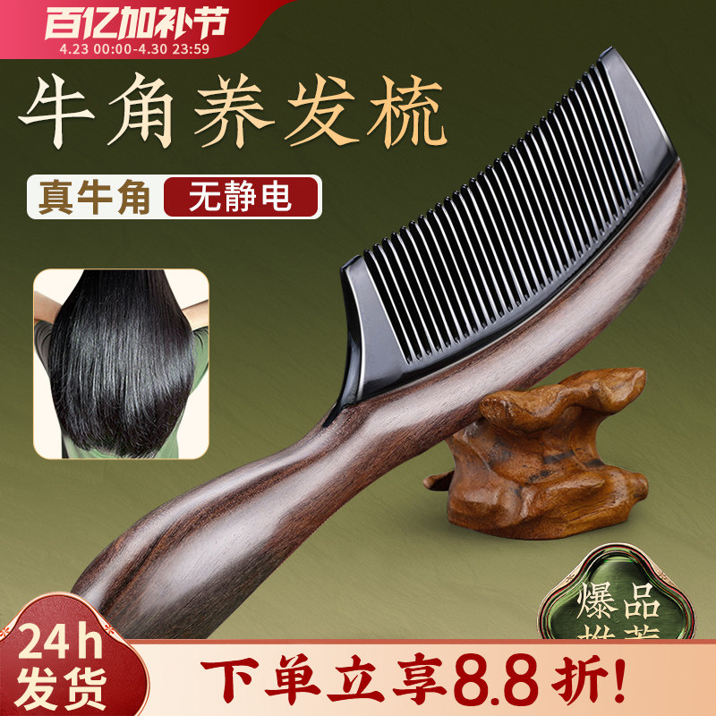 天然檀木牛角梳子女士专用长发梳头静电家用防直卷发脱按摩养发梳