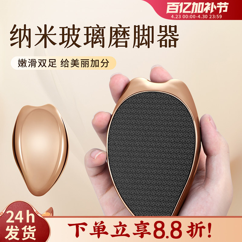 磨脚神器去死皮磨脚石足部搓脚底皮脚后跟修老茧家用搓脚板修脚器