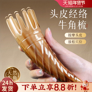 牛角梳头部经络梳子圆筒刮痧正品官方旗舰店头疗家用女头皮按摩梳