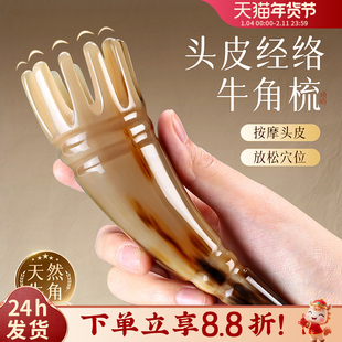 梳子按摩头皮经络头疗牛角梳天然正品圆筒梳头刮痧头部神器女家用
