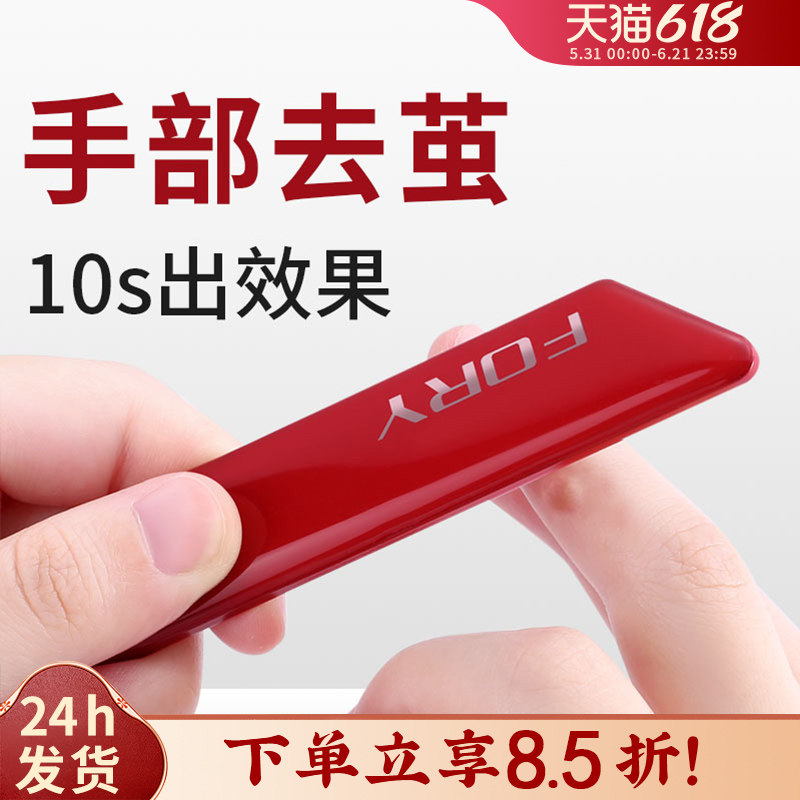 手部去死皮工具修手指死皮去手老茧角质刀搓脚底皮磨手茧磨皮神器
