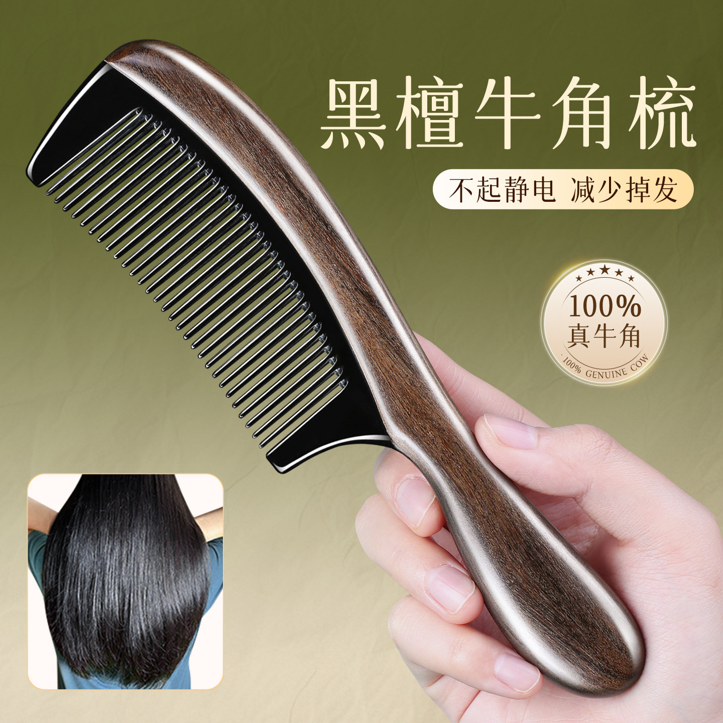 牛角梳正品官方旗舰店防女士梳头不打结木梳子檀木脱发头皮按摩梳