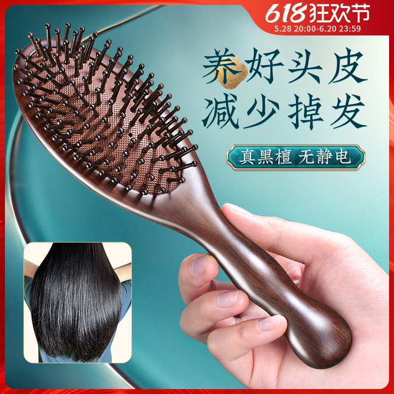 檀木气垫梳气囊黑檀梳子女士家用防头部按摩头皮静电蓬松经络木梳