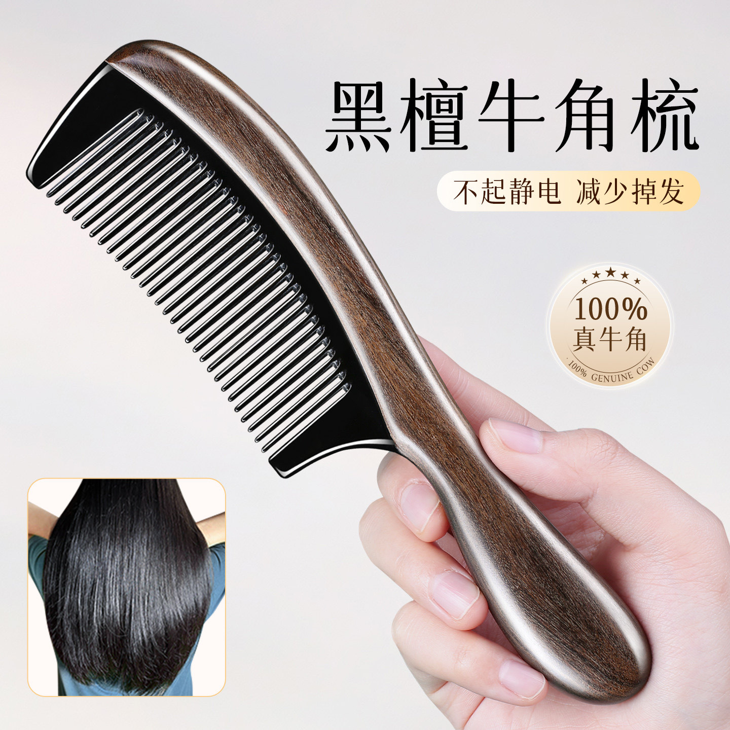 木梳子檀木防家用脱发静电天然牛角梳头不伤发打结养发头皮按摩梳