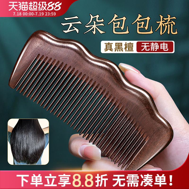 天然黑檀木梳加厚梳背整木不断裂