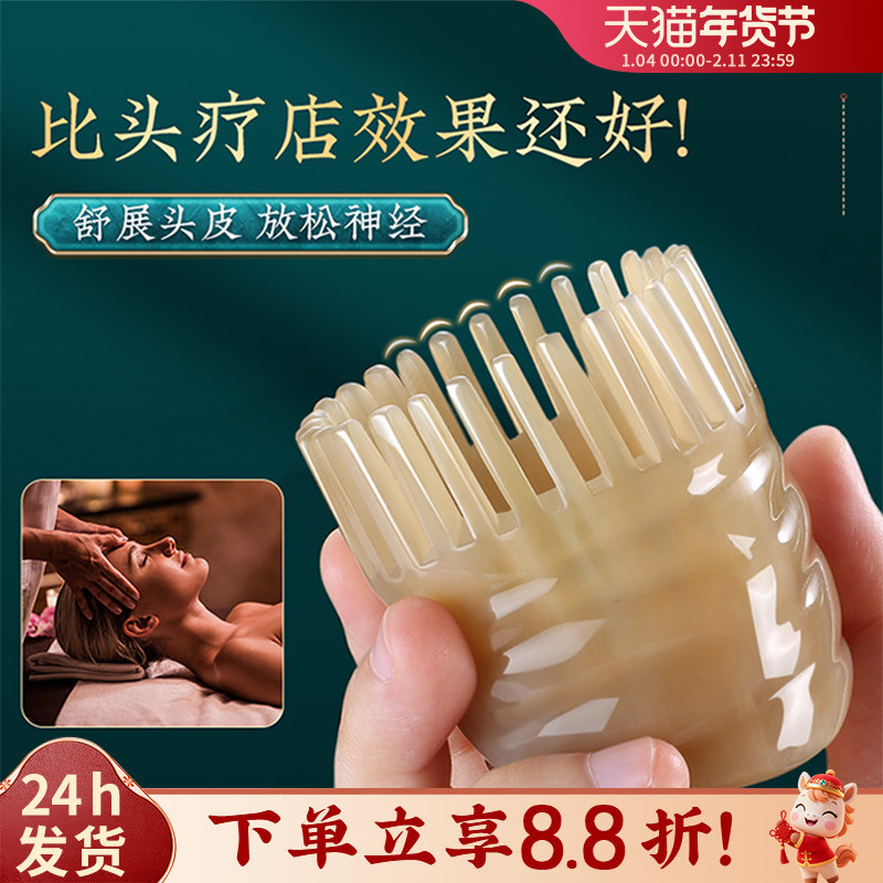 天然牛角梳正品头疗专用圆筒刮痧器头部经络梳头梳子女头皮按摩梳,家庭/个人清洁工具,梳子/化妆梳/按摩梳,淘宝优惠券,粉丝福利购,淘宝优惠卷