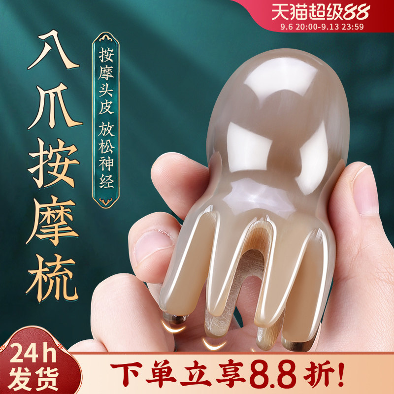 牛角梳子正品八爪按摩头疗专用圆筒刮痧器洗头部经络梳头皮女便携