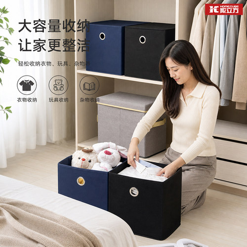 家立方可折叠方形收纳箱