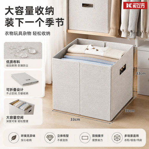 无盖折叠玩具衣物杂物收纳筐家用