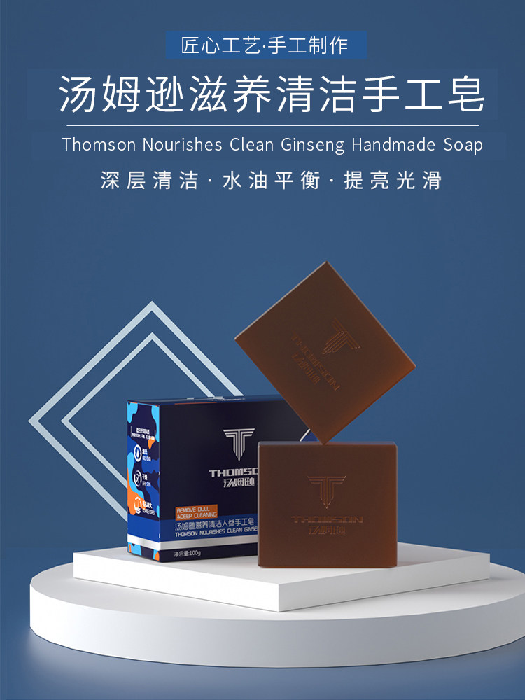 Thomson nourish clean ginseng Handmade Soap whole body face Oil control Acne treatment Bacteriostasis relieve itching family Bath Soapin the Skin Care/Body/Essential oils , Aromatherapy essential oils , Soap/Soap  category - from Buy2taobao.com to provide professional Taobao agent buy service