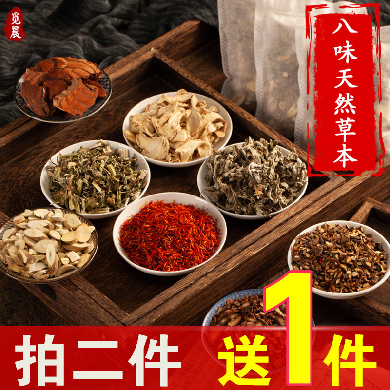 艾叶艾草泡脚药包去湿气老姜红花同款足浴粉调理宫寒备孕中药包