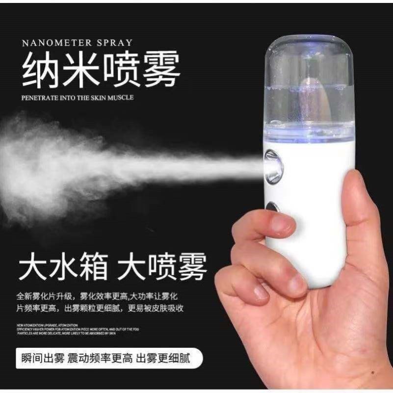 正品纳米喷雾补水仪脸部加湿器小型随身便携式充电美容仪冷喷机