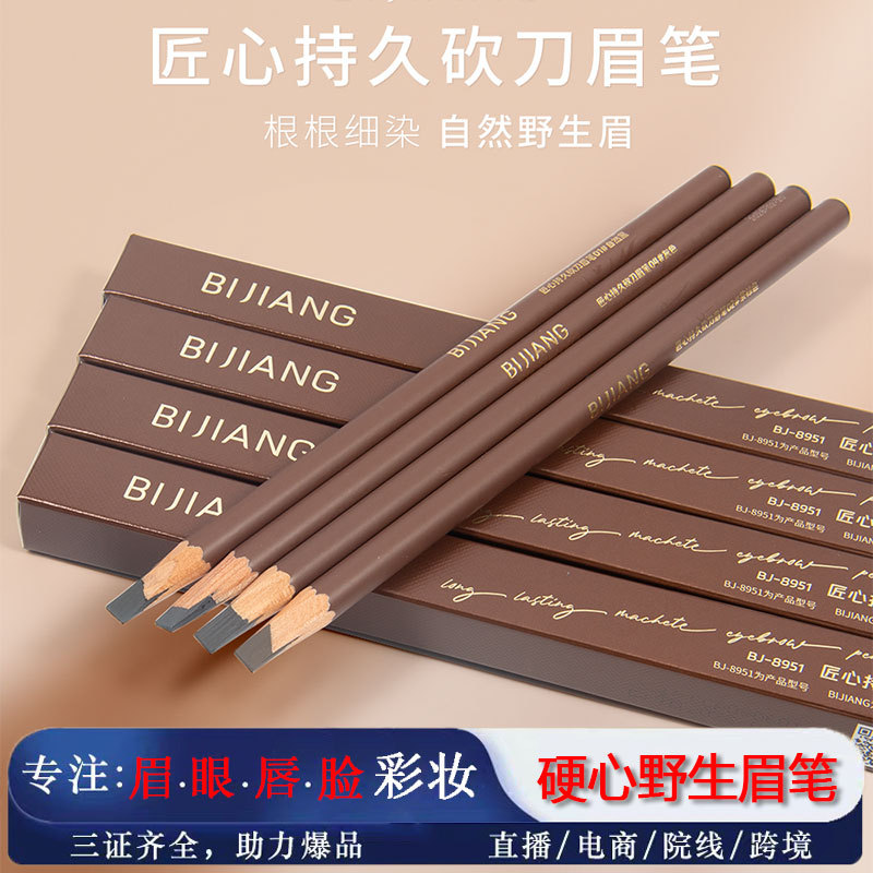 砍刀眉笔持久不脱色笔匠持久化妆师硬心眉笔根根分明防水不晕染