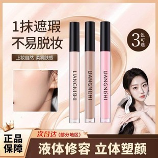 液体高光修容液笔提亮面部凹陷修饰轮廓鼻影侧影阴影腮红自然防水