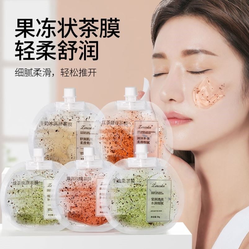 牛油果茶膜面膜收缩毛孔补水保湿涂抹红茶清洁泥膜独立小包装正品,美容护肤/美体/精油,贴片面膜,淘宝优惠券,粉丝福利购,淘宝优惠卷