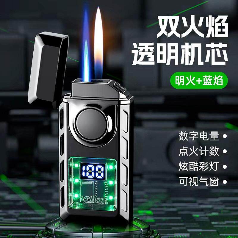 新款智能按键感应双火转换打火机
