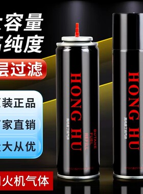 防风打火火机专用气体通用充气瓶