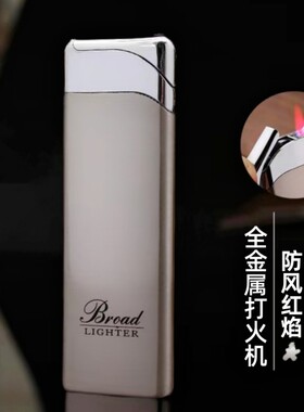 全金属超薄男士便携红焰打火机