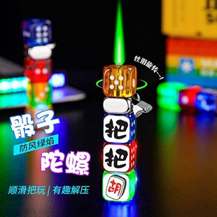 创意旋转骰子防风打火机可充气网红炫彩发光便携解压送礼