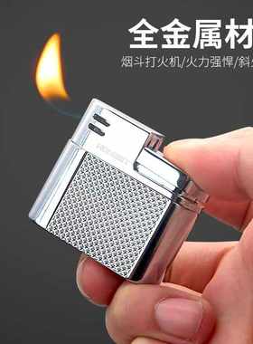 百诚正品烟斗专用金属打火机耐用