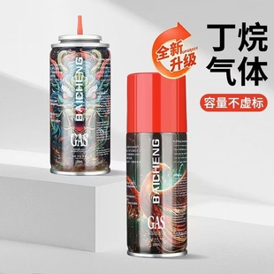 新款百诚充气瓶防风打火机专用气体冲气罐高纯度丁烷加气液大小瓶