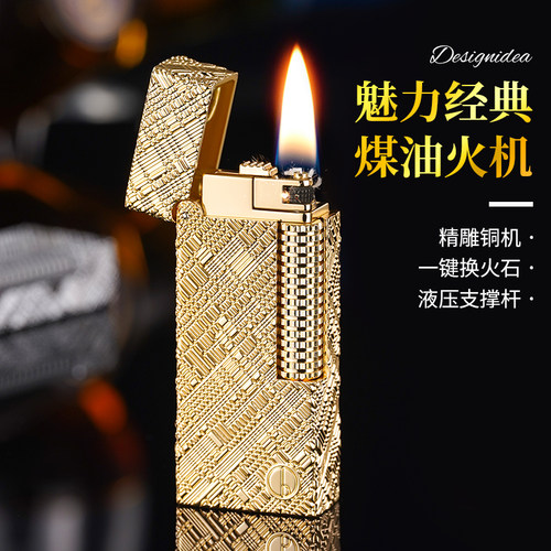 新款高端精雕经典窄版煤油打火机