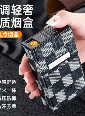 20支装皮质磁吸扣烟盒充电打火机