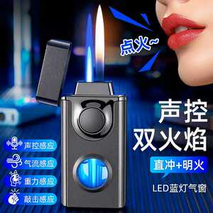 新型智能声控感应式充气打火机双火变换网红黑科技5种模式点火潮