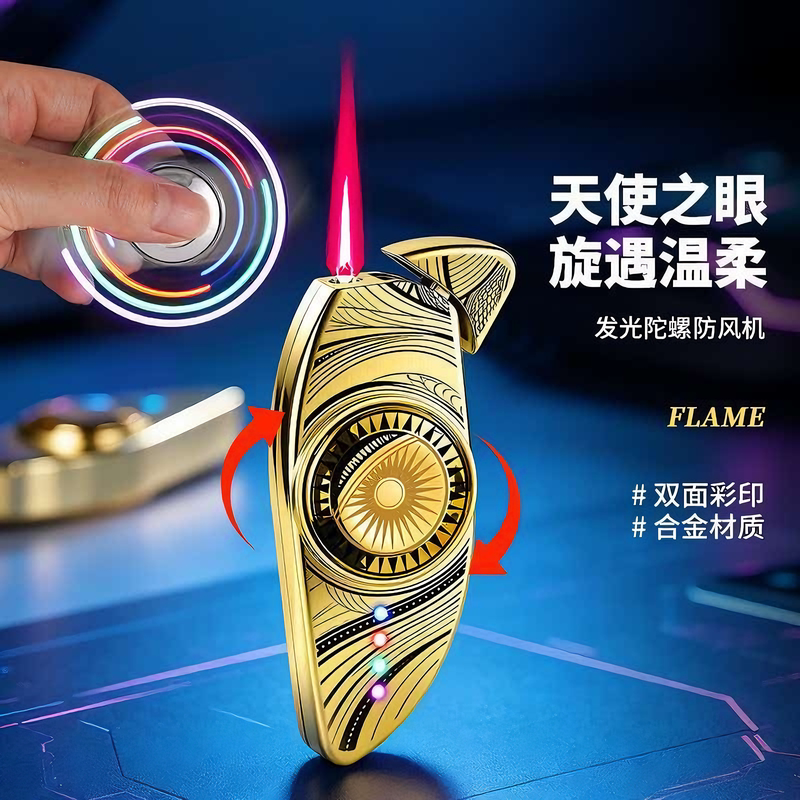 潮玩旋转秋水含晴陀螺防风打火机