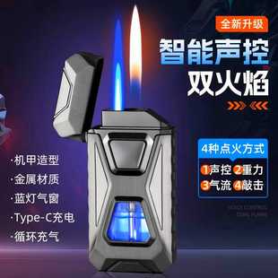新款高档智能声控充气打火机个性4种感应双火转换网红男礼物定制