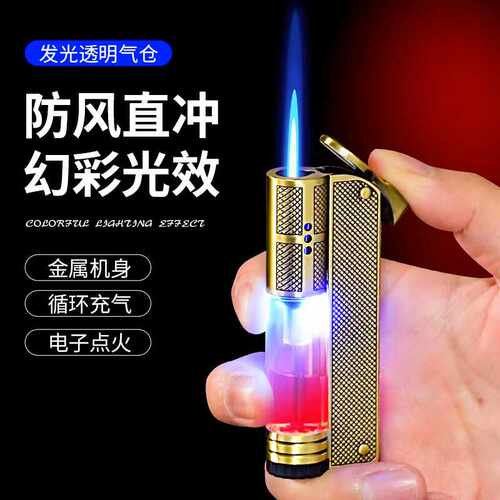 复古透明个性发光直冲防风打火机