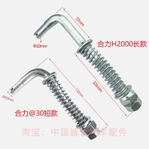 合力叉车离合器分离杆3T分离拉杆