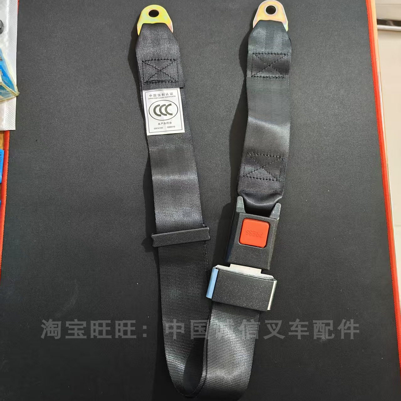 杭州叉车座椅安全带合力杭叉龙工柳工通用两点式保险带手动调节款