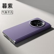 oppofindn5中轴保护手机壳素皮新款高档oppofindn5半壳半包不带前盖暮云紫玉白色华为matex6折叠屏保护