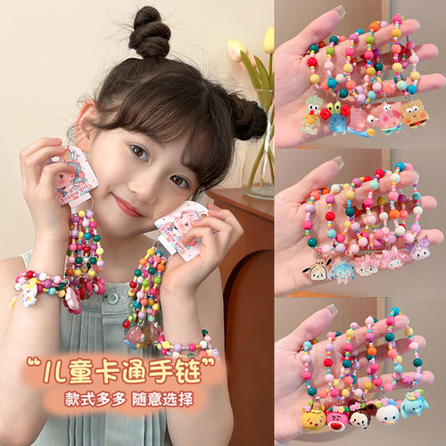 LILX儿童卡通串珠手链女孩