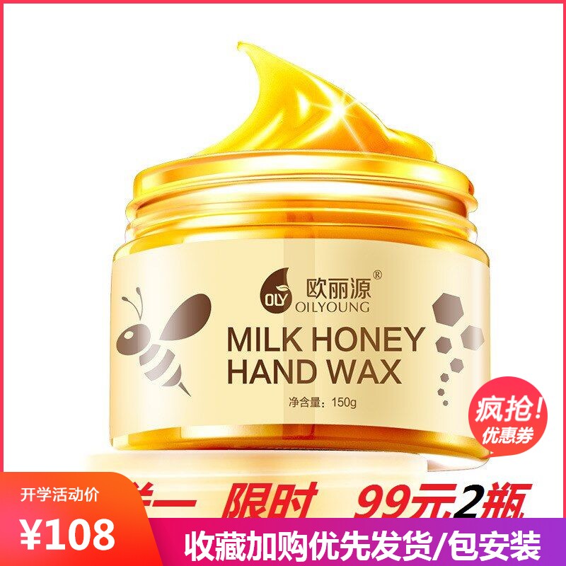 纯贞牛奶蜂蜜手蜡手模嫩白保湿手套 美白 美手主义嫩手膜。在类目 美容护肤/美体/精油, 手部保养（新）, 手膜中 - 来自Buy2taobao.com提供专业的淘宝代购服务