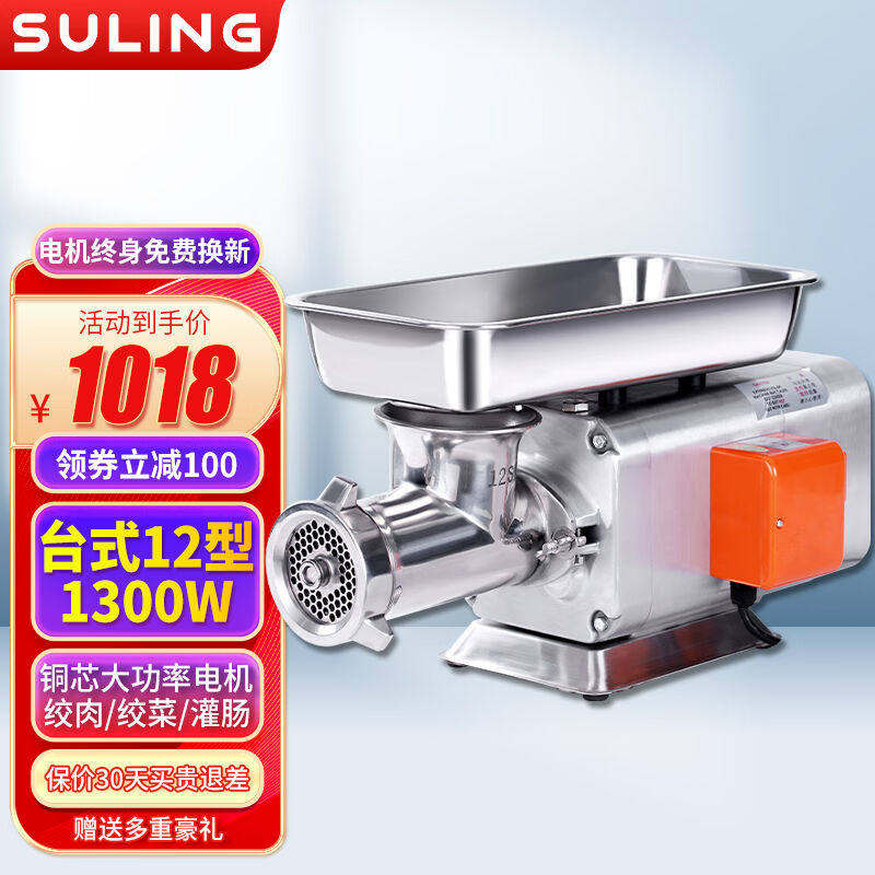 苏菱绞肉机商用家用大容量绞菜绞馅灌香肠机大功率全自动不锈钢小怎么看?