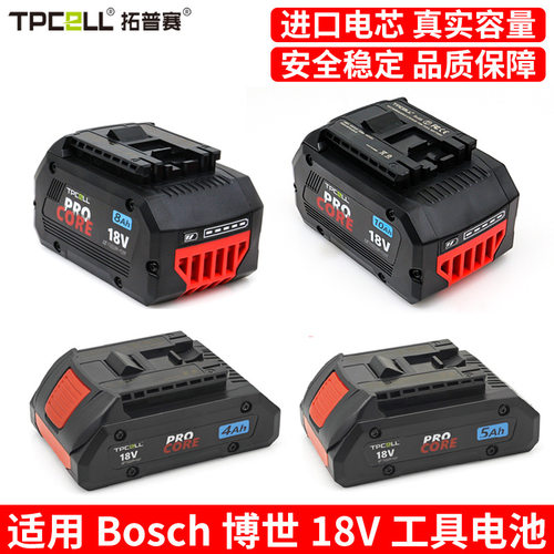 适配bosch博世18V锂电池大容量