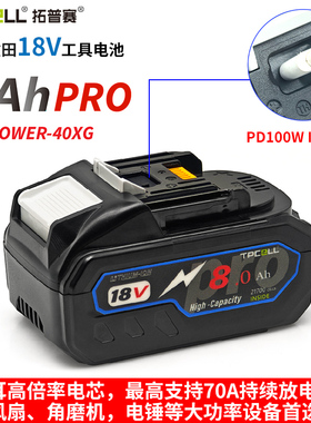 适用牧田电池makita18V大容量Type-C充电动工具扳手电钻锂电池包