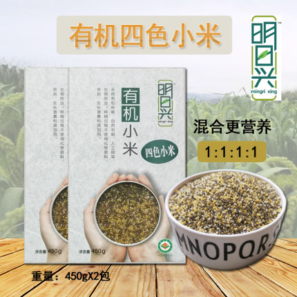 明日兴有机四色小米x2组合内蒙黄白绿黑多色杂粮儿童月子煮粥米