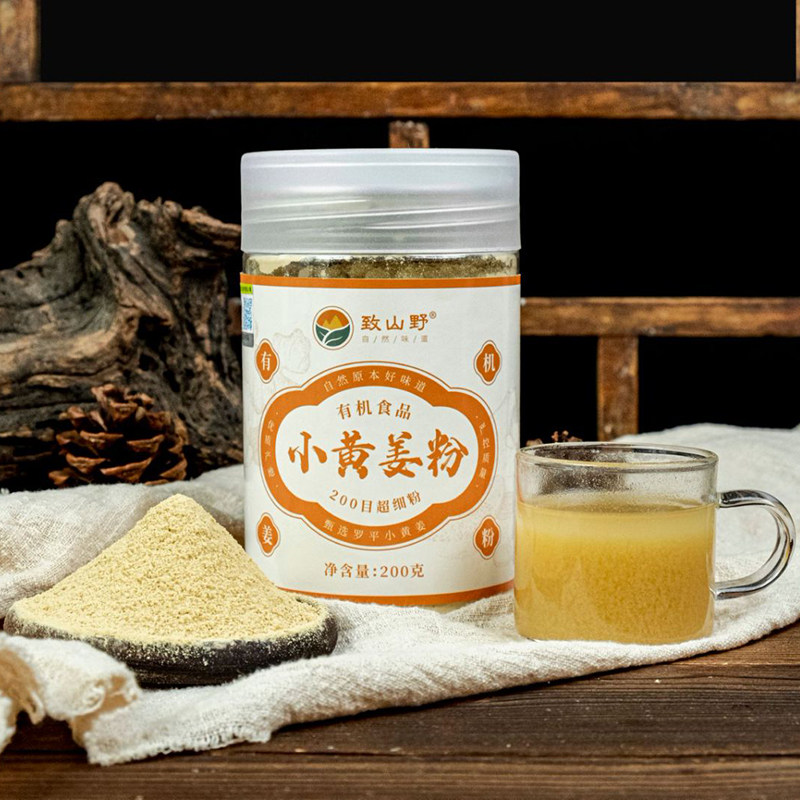 云南致山野有机小黄姜粉 买2发3 冲饮食用调料姜粉纯干姜粉罐装