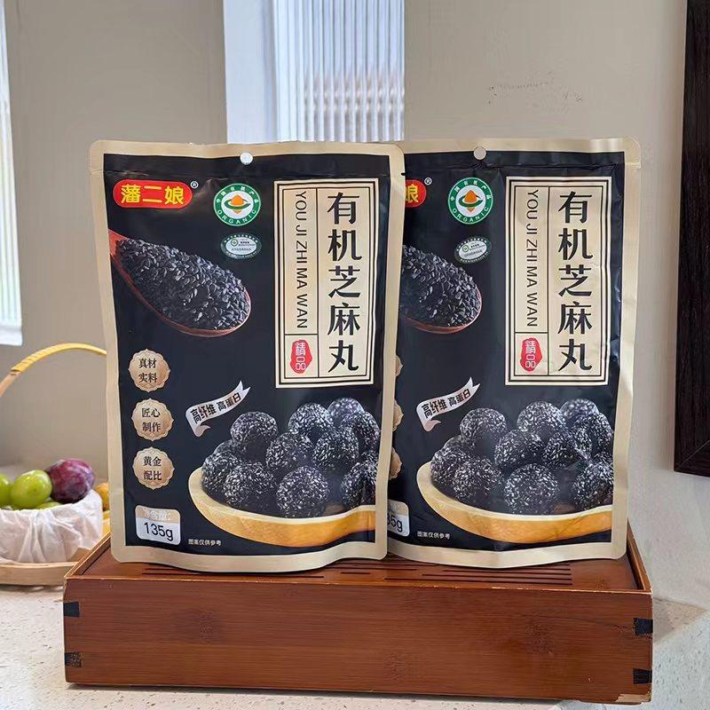 藩二娘有机芝麻丸2袋组合 黑芝麻丸即食休闲办公零食,零食/坚果/特产,芝麻饼/芝麻片,淘宝优惠券,粉丝福利购,淘宝优惠卷