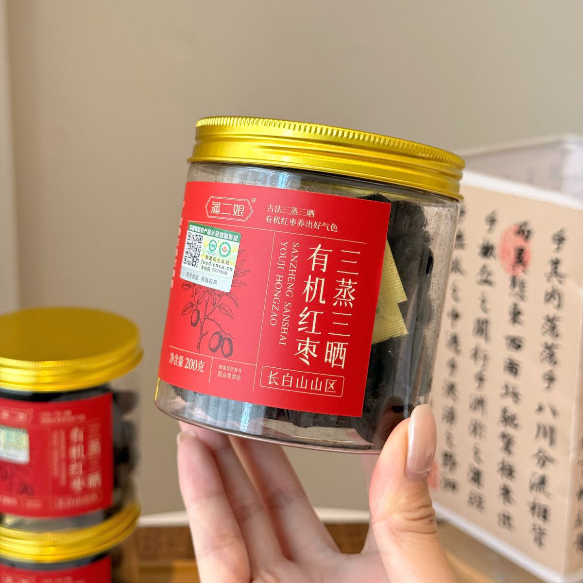 藩二娘三蒸三晒有机红枣罐装200克
