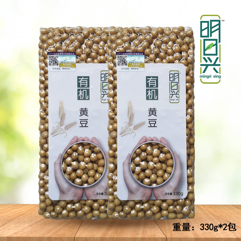 明日兴有机黄豆330克X2包组合 五谷杂粮打豆浆豆粉原料