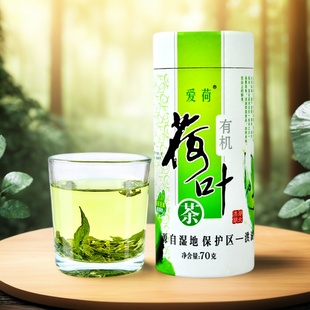 爱荷有机荷叶茶罐装70克 湖北鲜制花草茶
